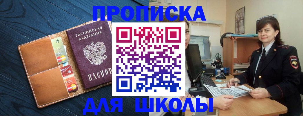 временная регистрация гарантия в Алтае