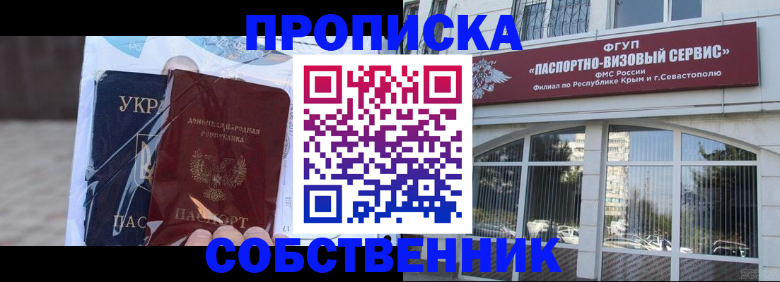 регистрация в Алтае