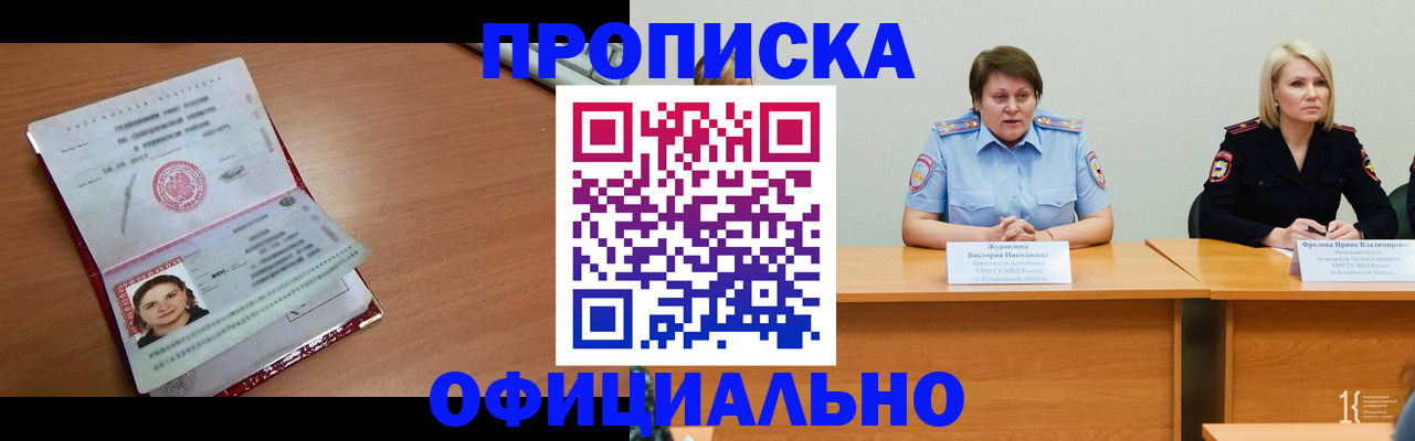 регистрация для школы в Алтае