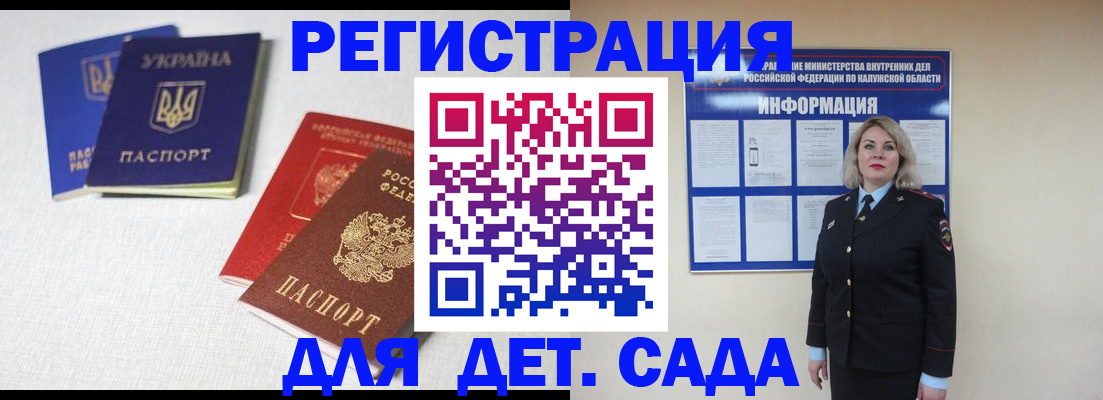 где прописаться в Алтае